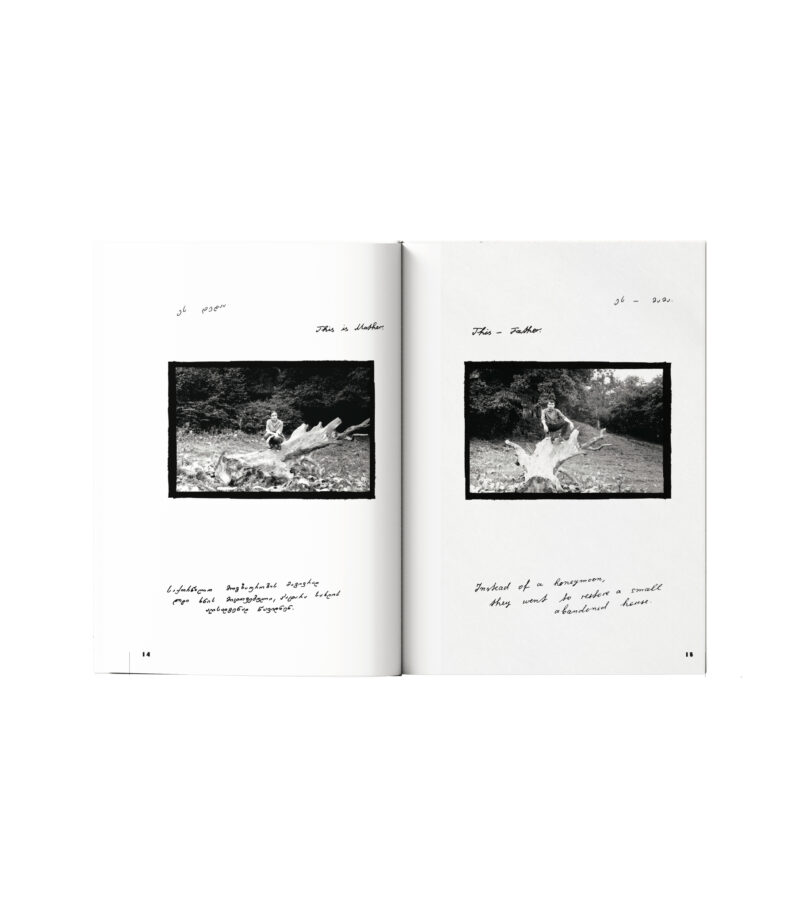 დედა მამა ფედ-4 და მე