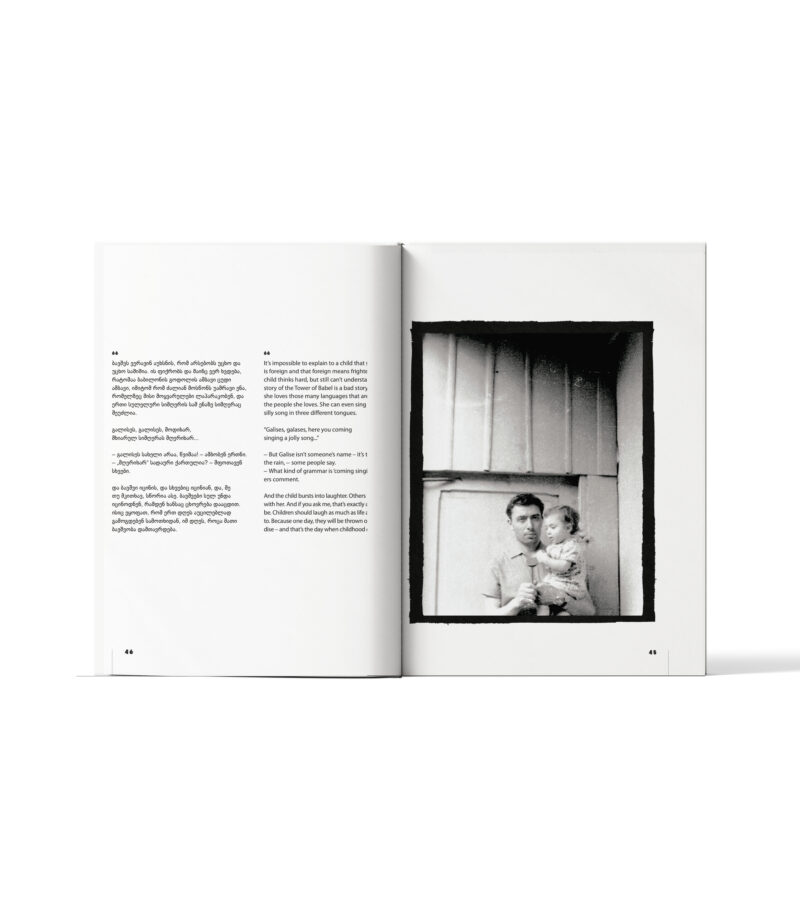 დედა მამა ფედ-4 და მე